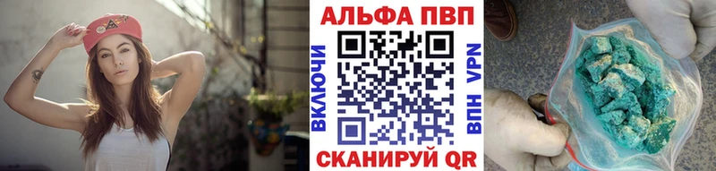 A-PVP кристаллы Изобильный
