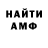 АМФЕТАМИН Розовый nigelliri