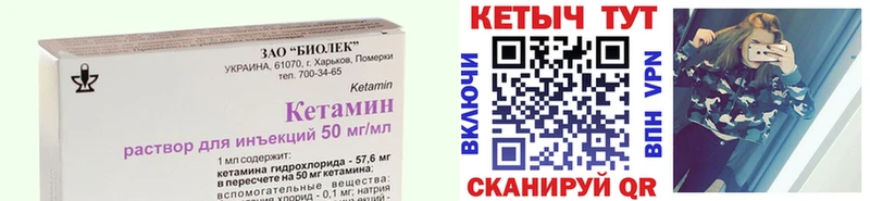 КЕТАМИН ketamine  продажа наркотиков  Изобильный 