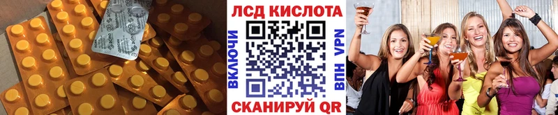 ЛСД экстази кислота Изобильный