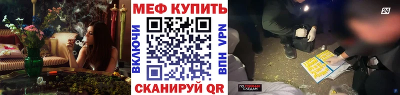 Меф мука Изобильный